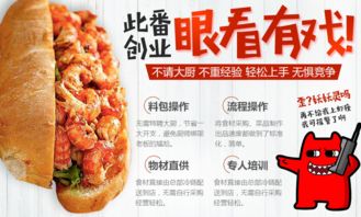 虾座小龙虾三明治图片